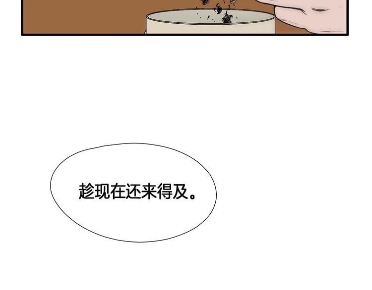 第7话 祝你们玩得开心27