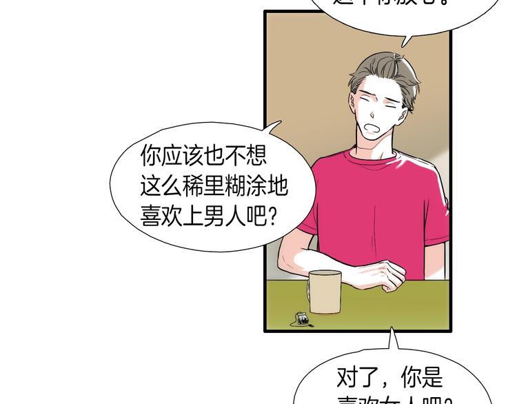 第7话 祝你们玩得开心29