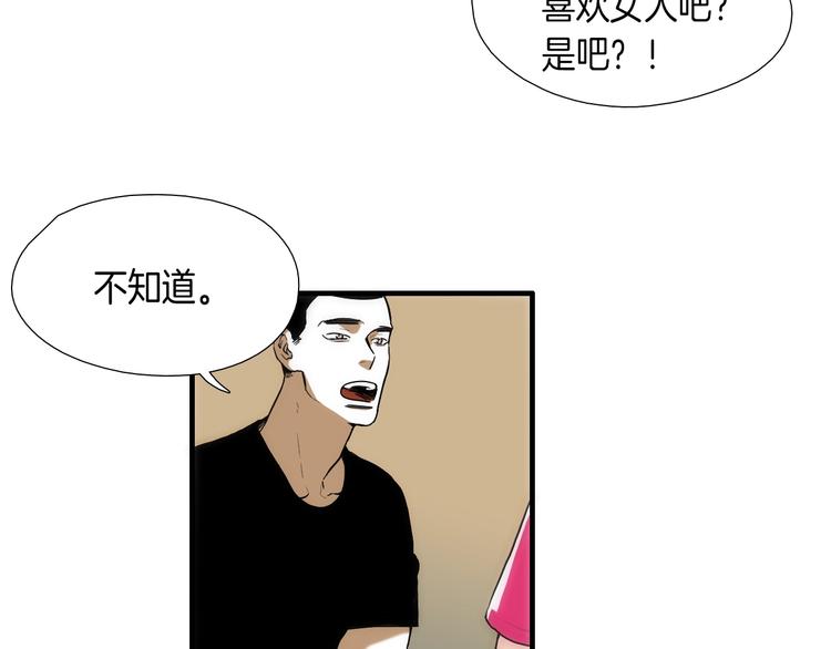 第7话 祝你们玩得开心30