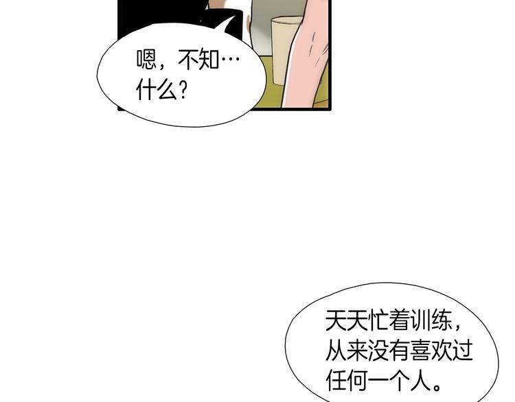 第7话 祝你们玩得开心31