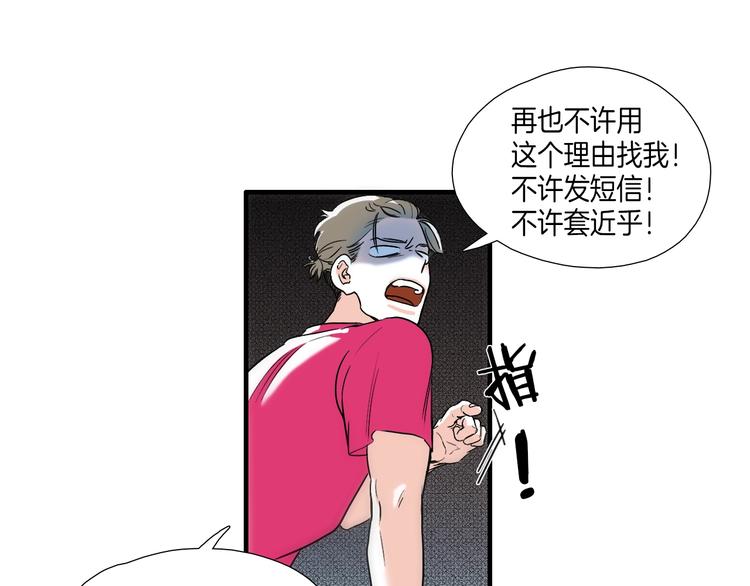 第7话 祝你们玩得开心37