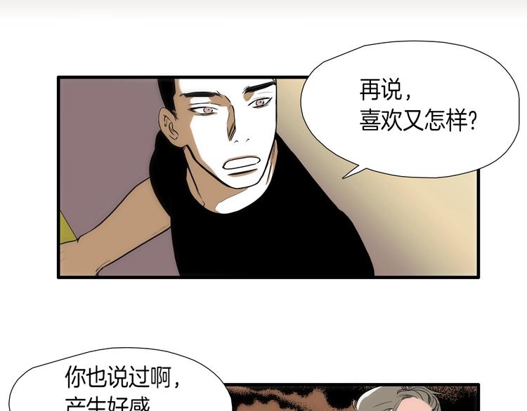 第7话 祝你们玩得开心42