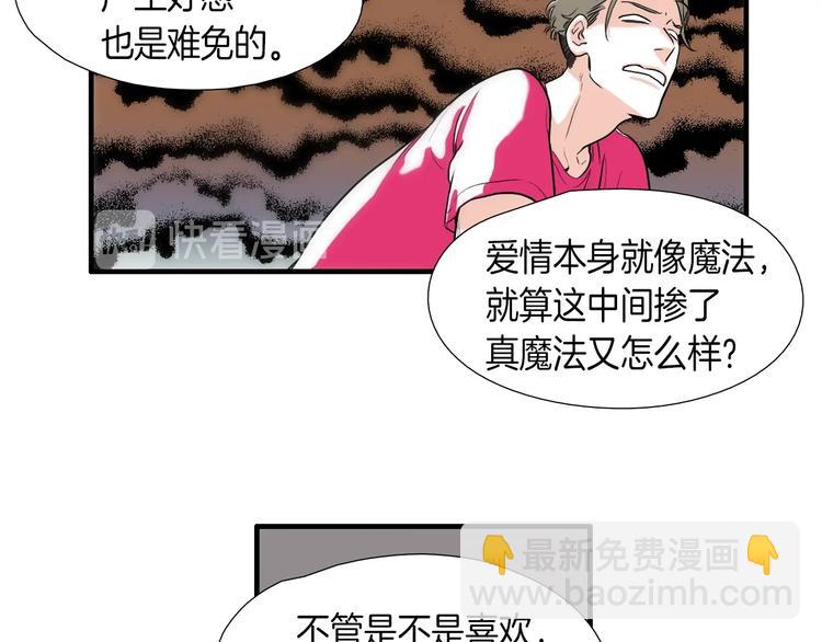 第7话 祝你们玩得开心43