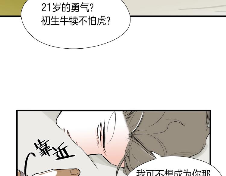 第7话 祝你们玩得开心46