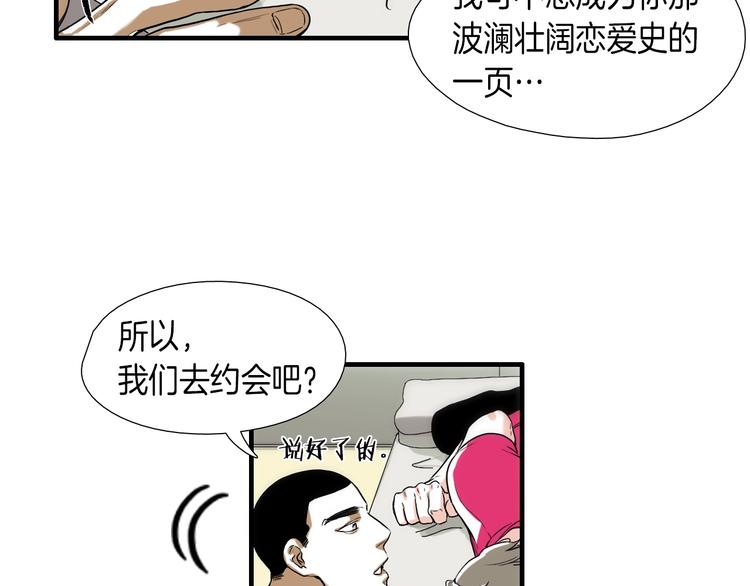 第7话 祝你们玩得开心51