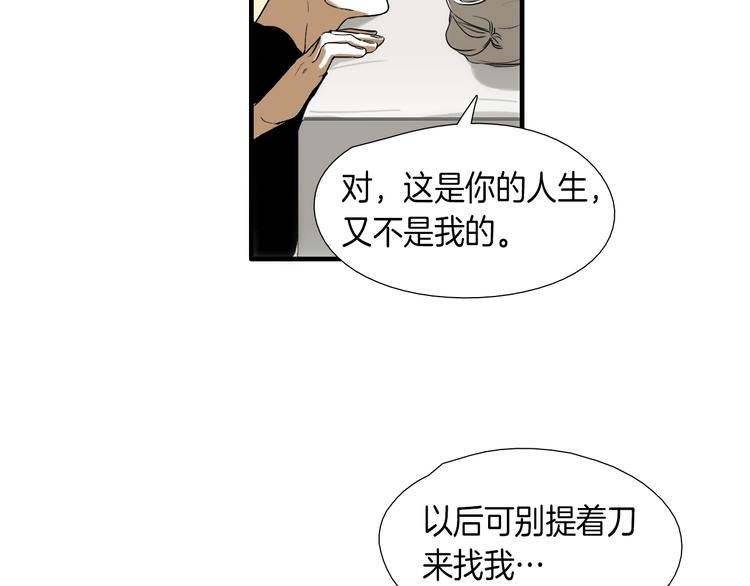 第7话 祝你们玩得开心52