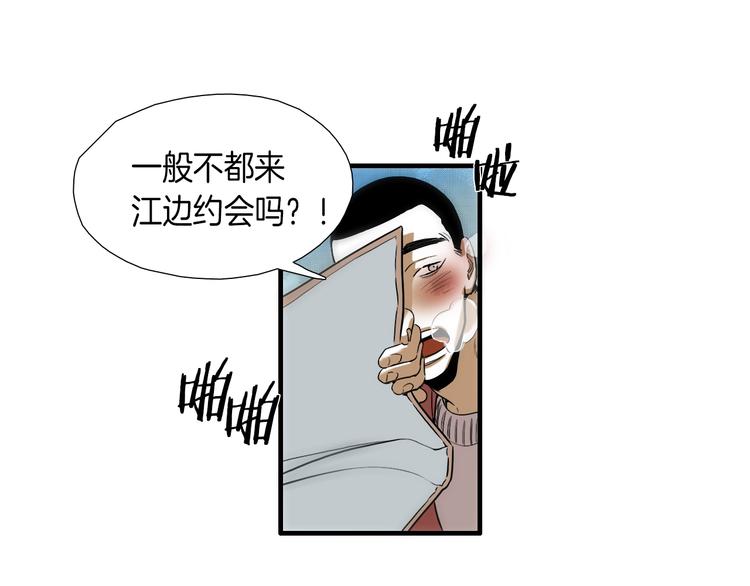 第7话 祝你们玩得开心56