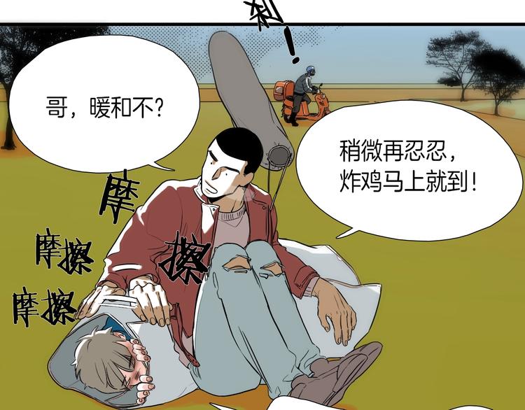 第7话 祝你们玩得开心59