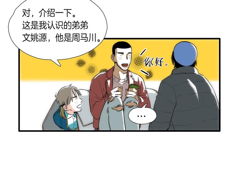 第7话 祝你们玩得开心69