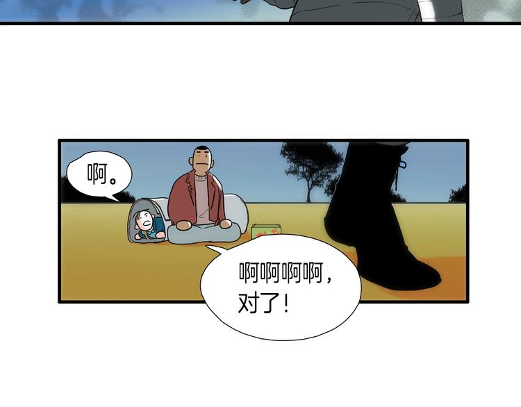 第7话 祝你们玩得开心72