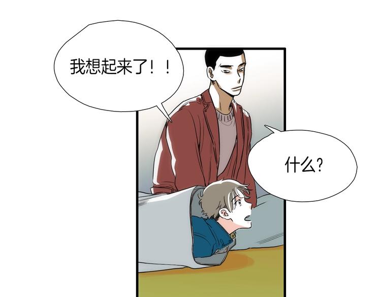 第7话 祝你们玩得开心73