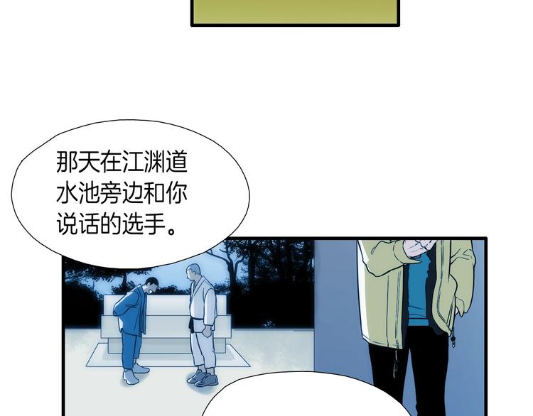 第7话 祝你们玩得开心74