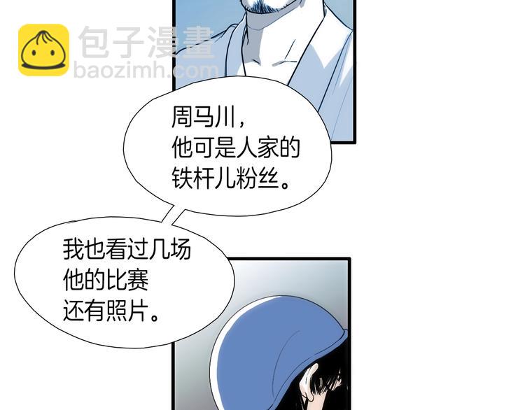 第7话 祝你们玩得开心76
