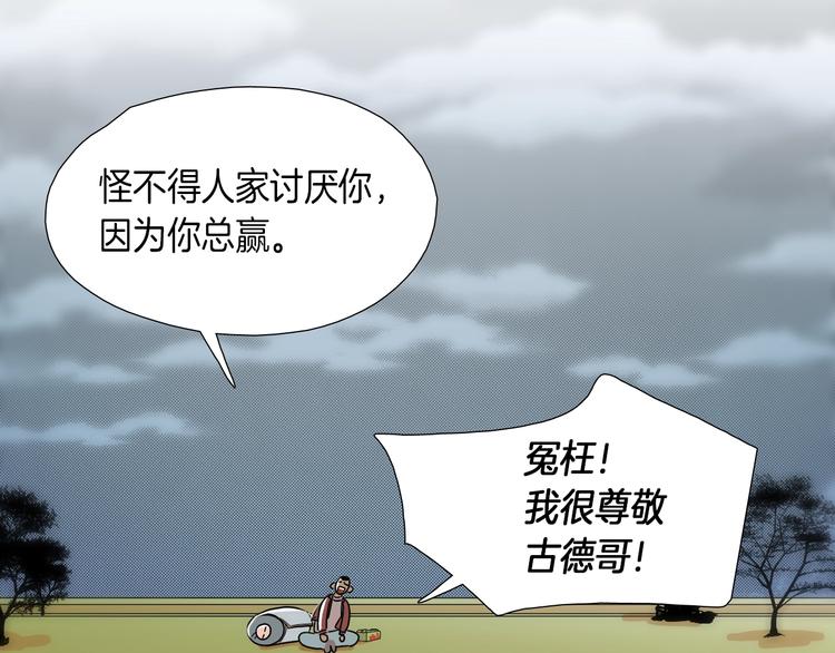 第7话 祝你们玩得开心78