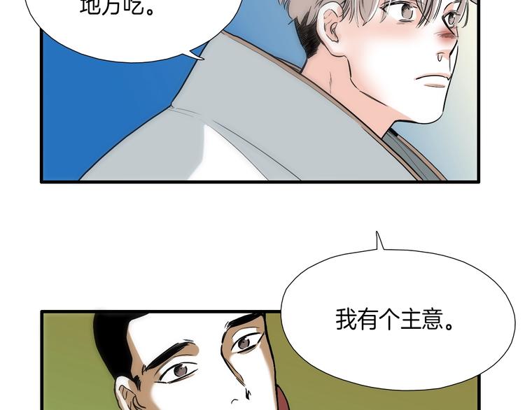 第7话 祝你们玩得开心81
