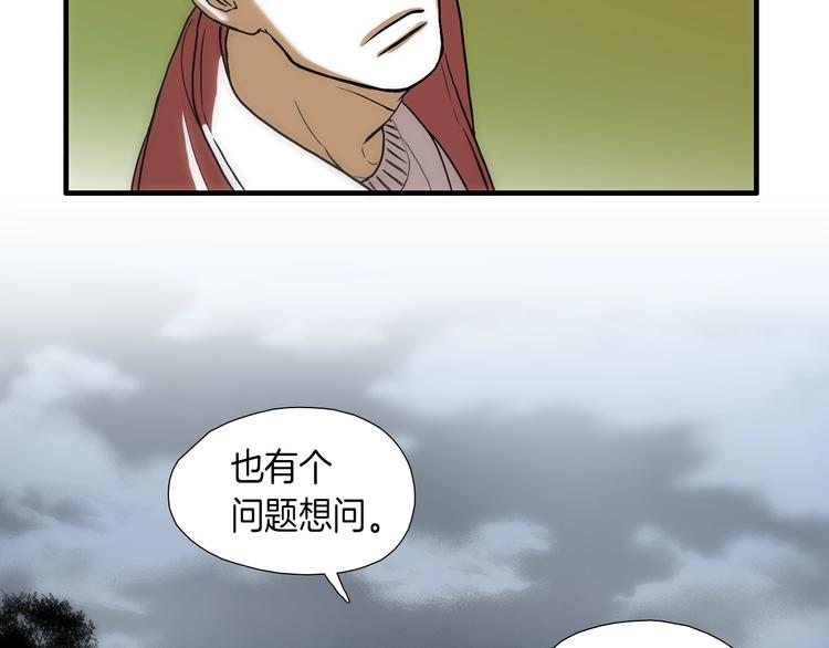 第7话 祝你们玩得开心82