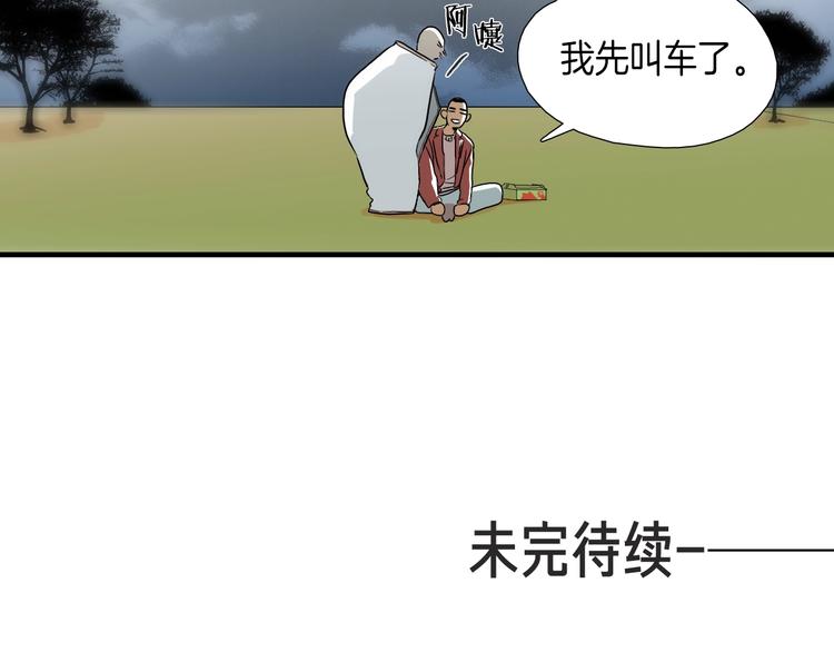 第7话 祝你们玩得开心83