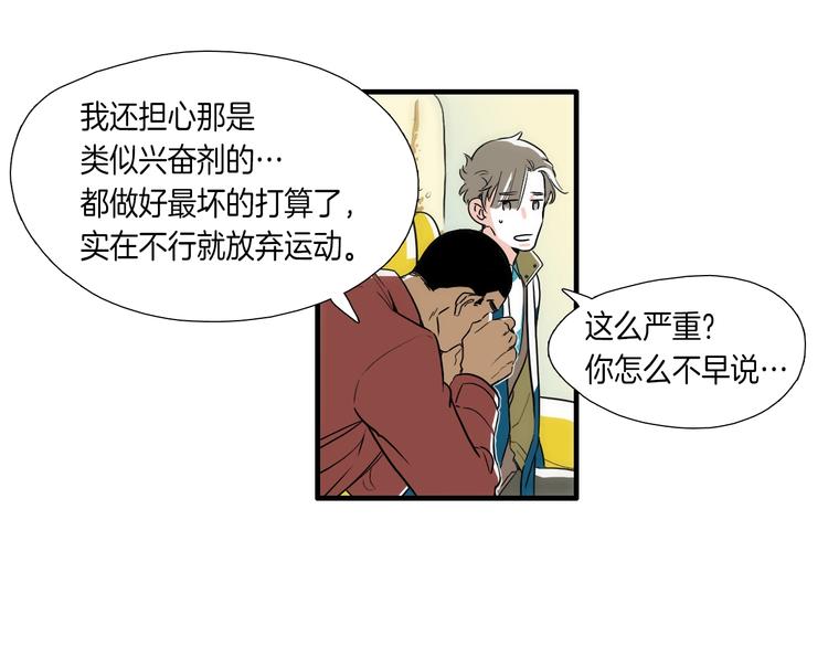 第7话 祝你们玩得开心87