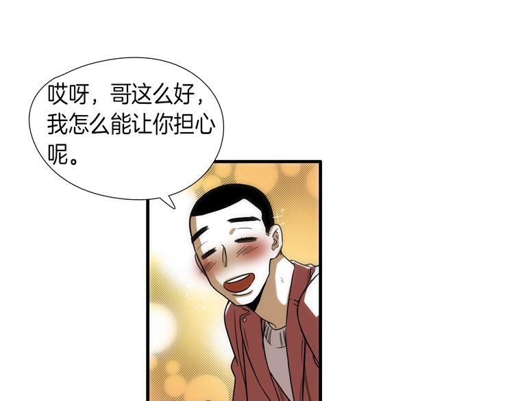 第7话 祝你们玩得开心88