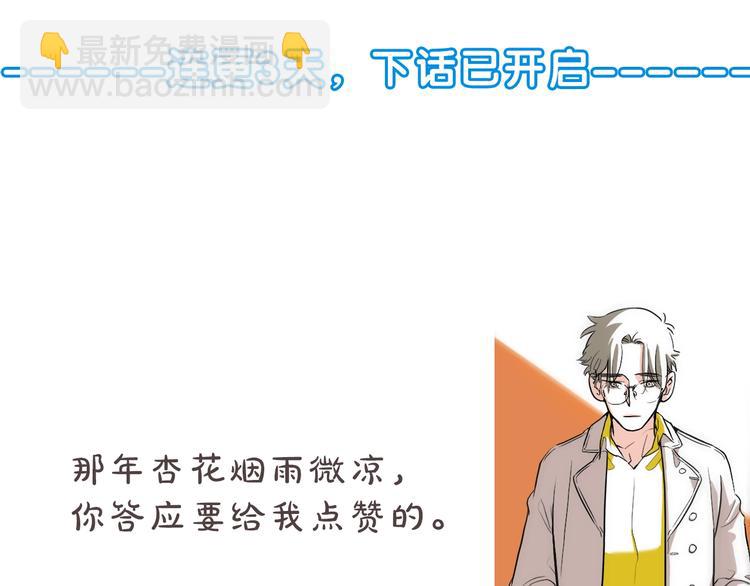 第7话 祝你们玩得开心90