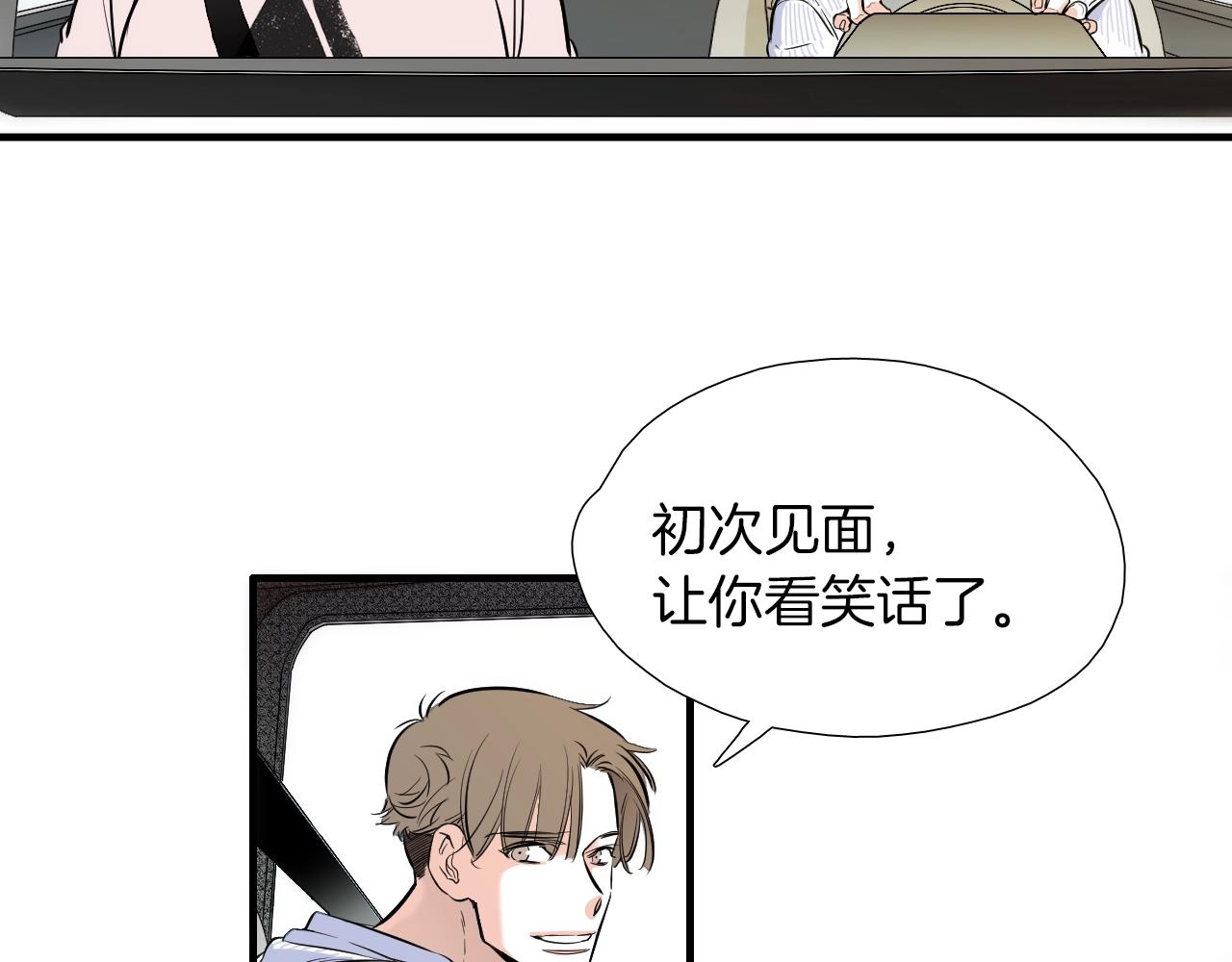 第27话 哥吃醋了！14