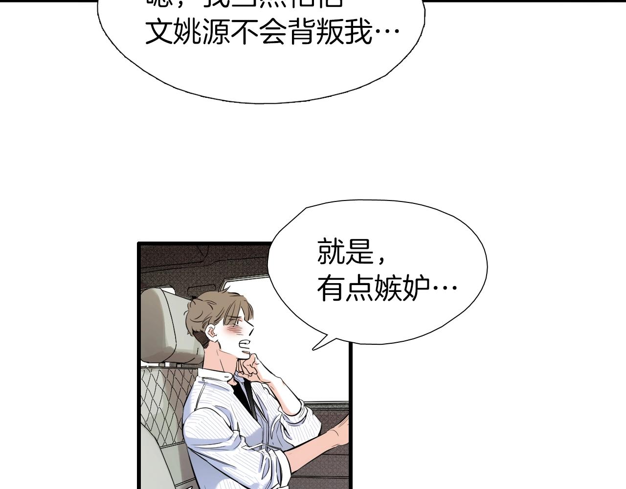 第27话 哥吃醋了！18