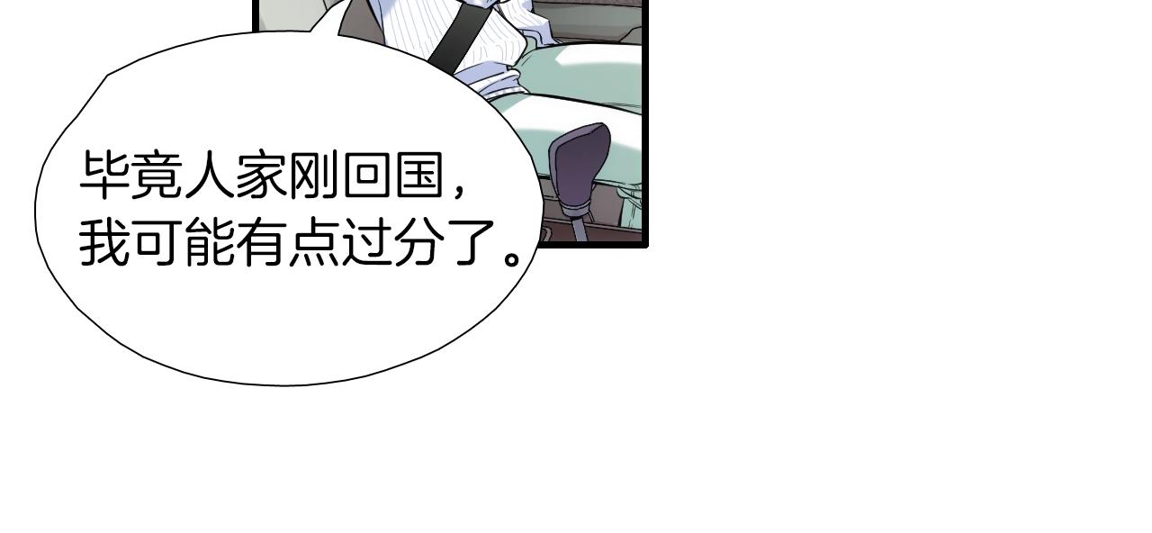 第27话 哥吃醋了！19