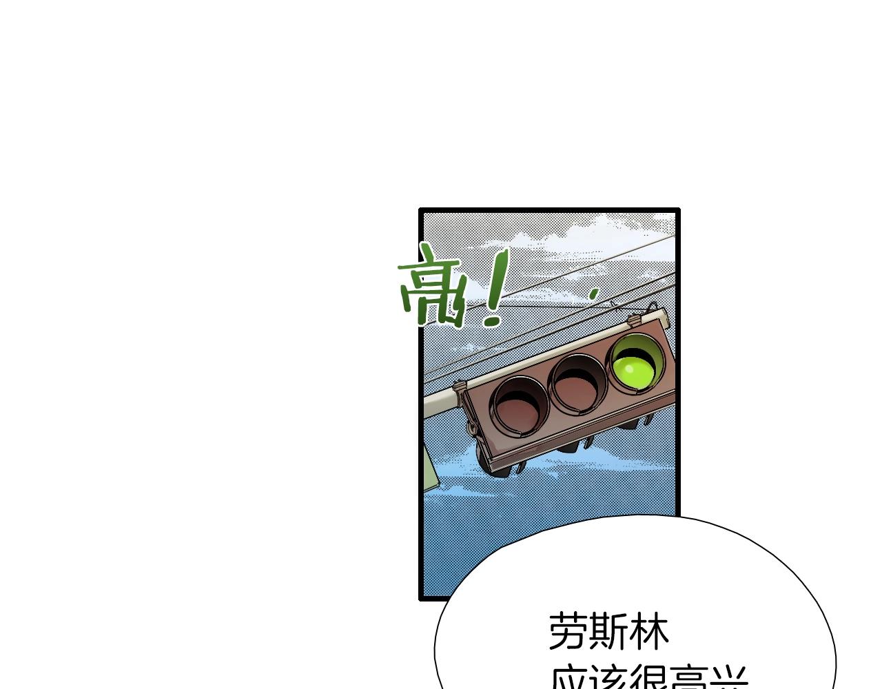 第27话 哥吃醋了！20