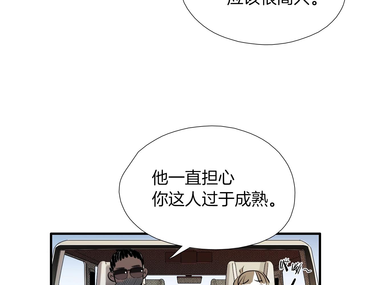 第27话 哥吃醋了！21