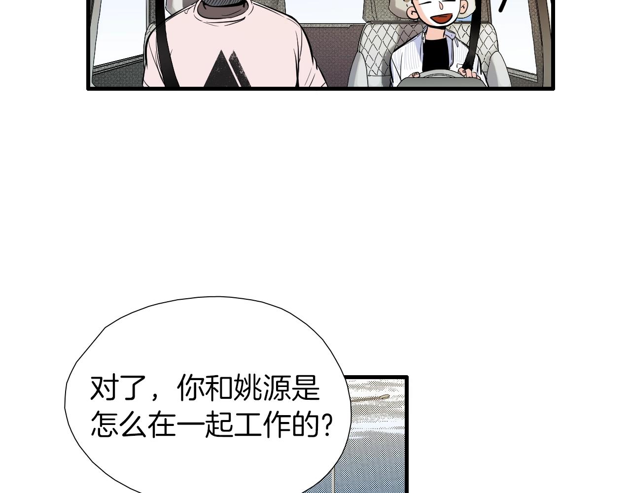 第27话 哥吃醋了！22