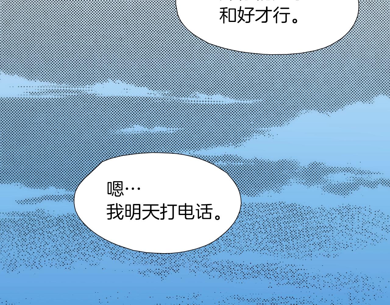第27话 哥吃醋了！25