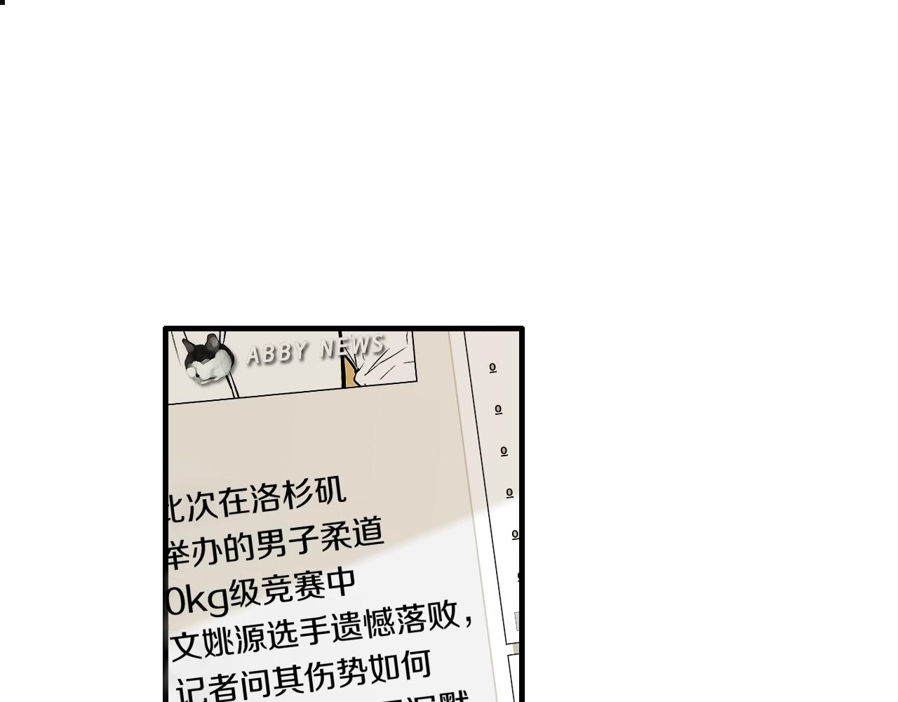 第27话 哥吃醋了！31