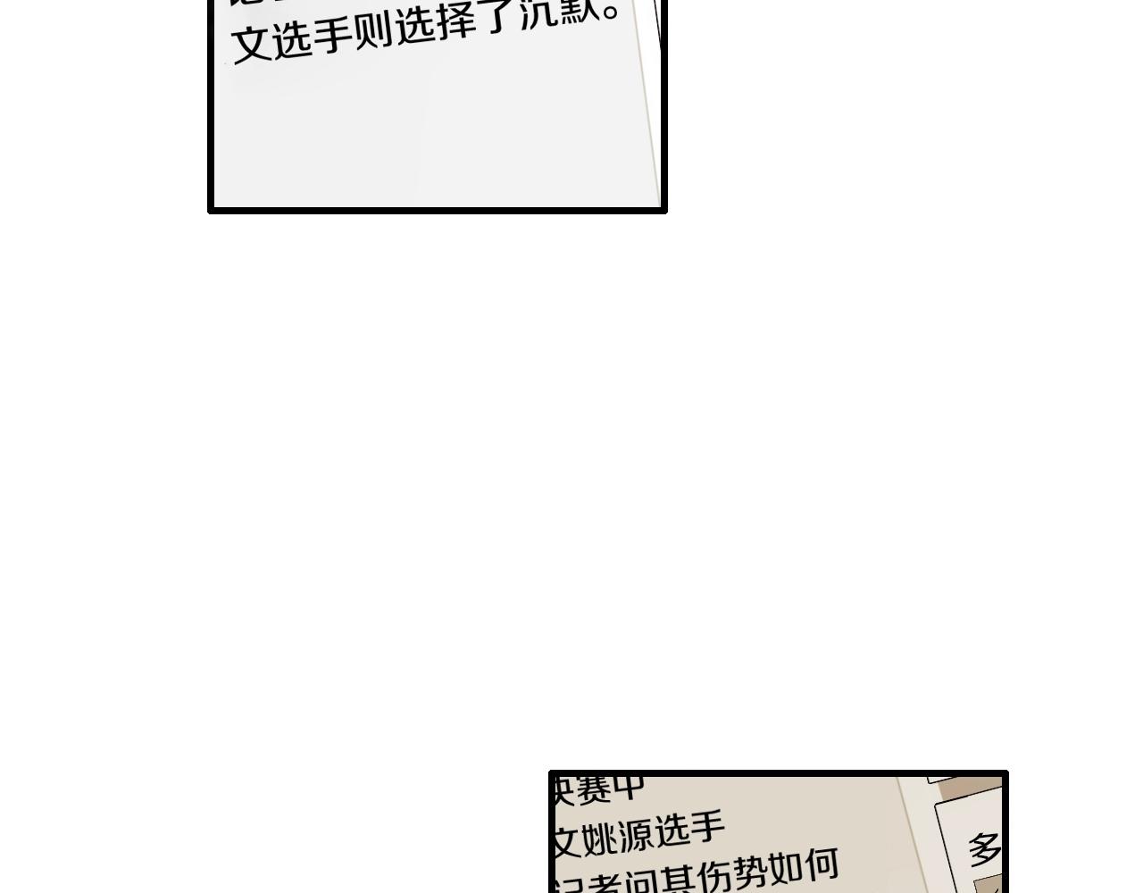 第27话 哥吃醋了！32