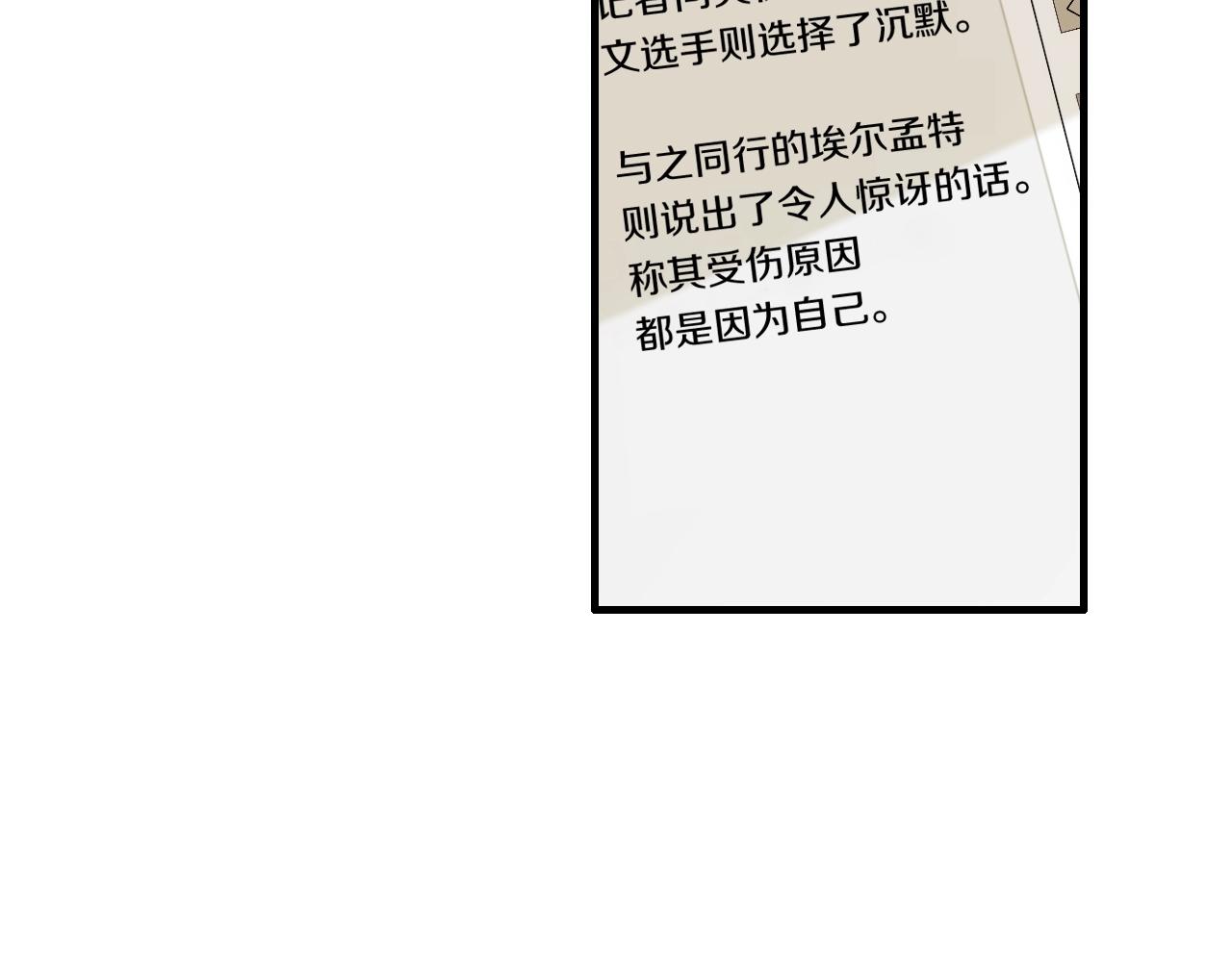 第27话 哥吃醋了！33