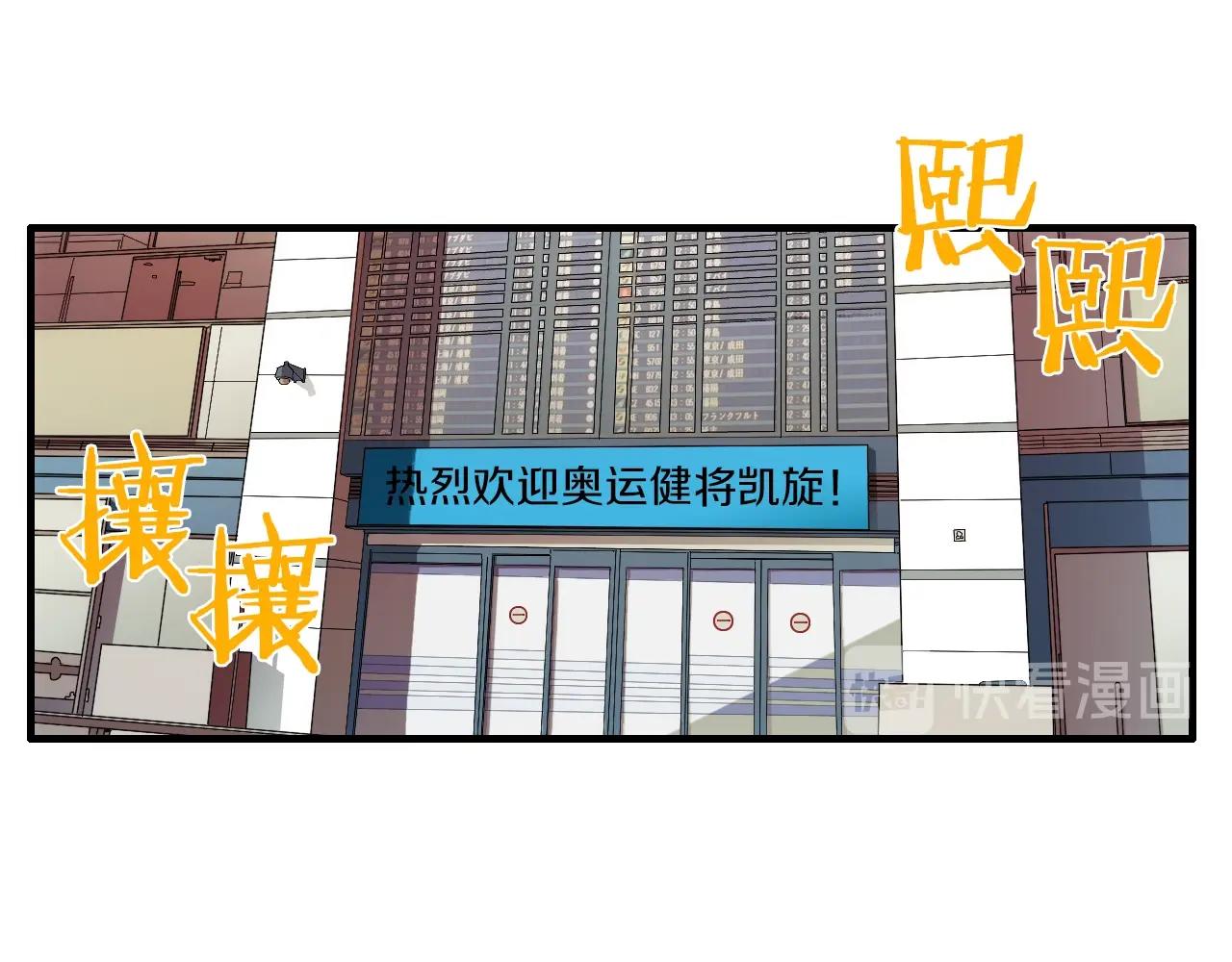 第27话 哥吃醋了！34