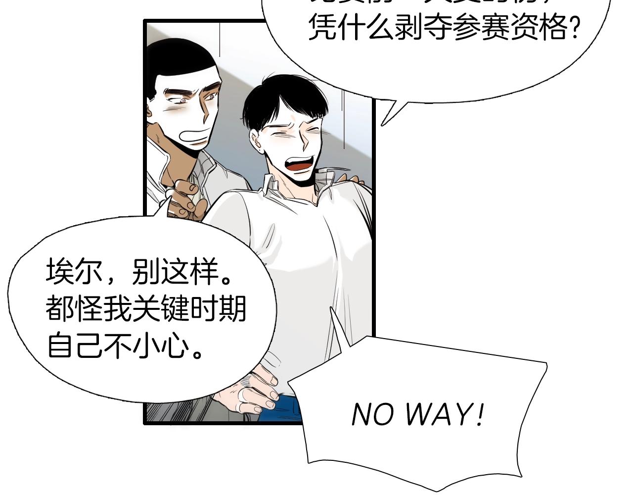 第27话 哥吃醋了！37