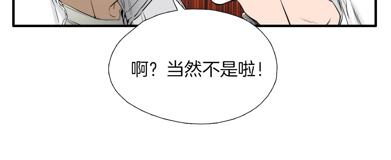 第27话 哥吃醋了！39