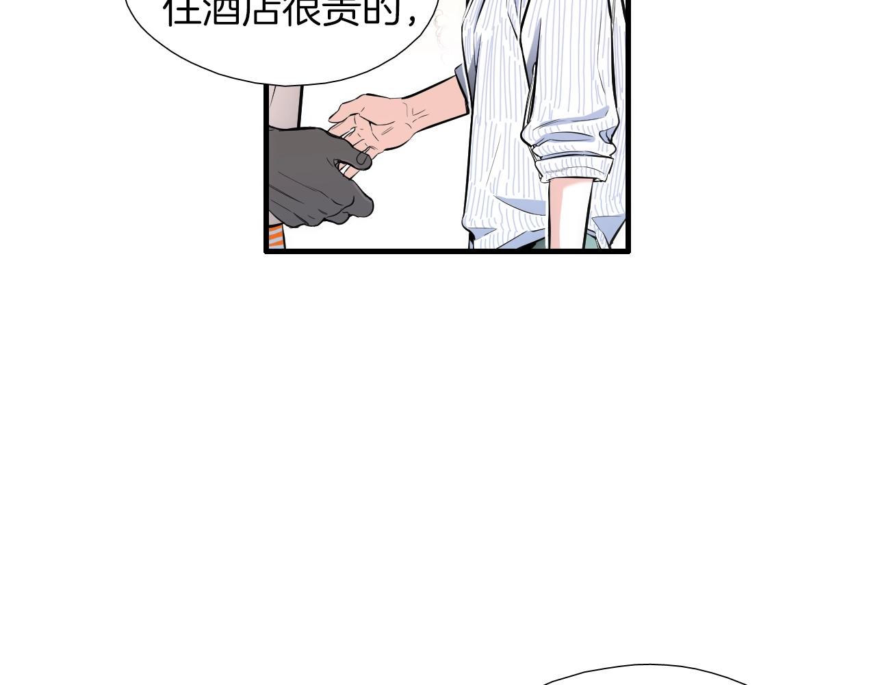 第27话 哥吃醋了！5