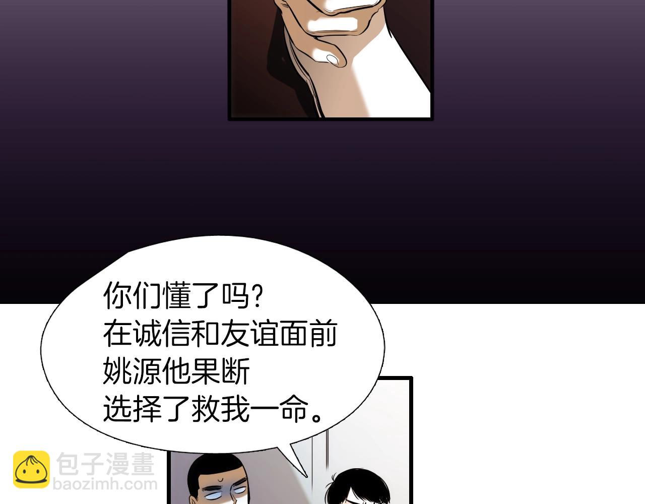 第27话 哥吃醋了！52
