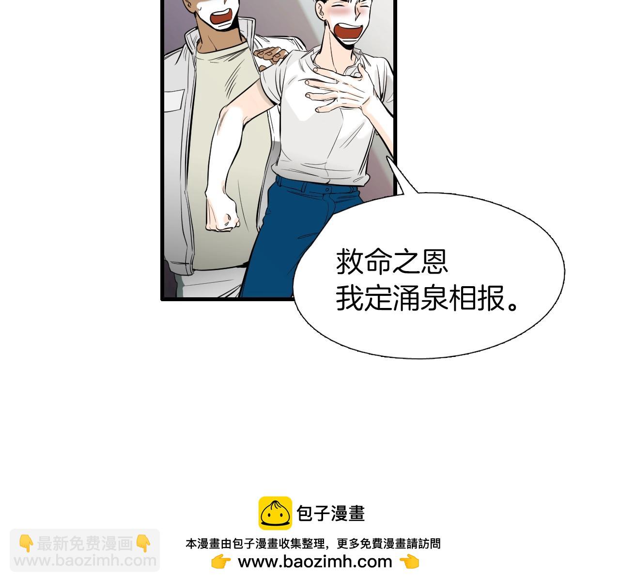 第27话 哥吃醋了！53