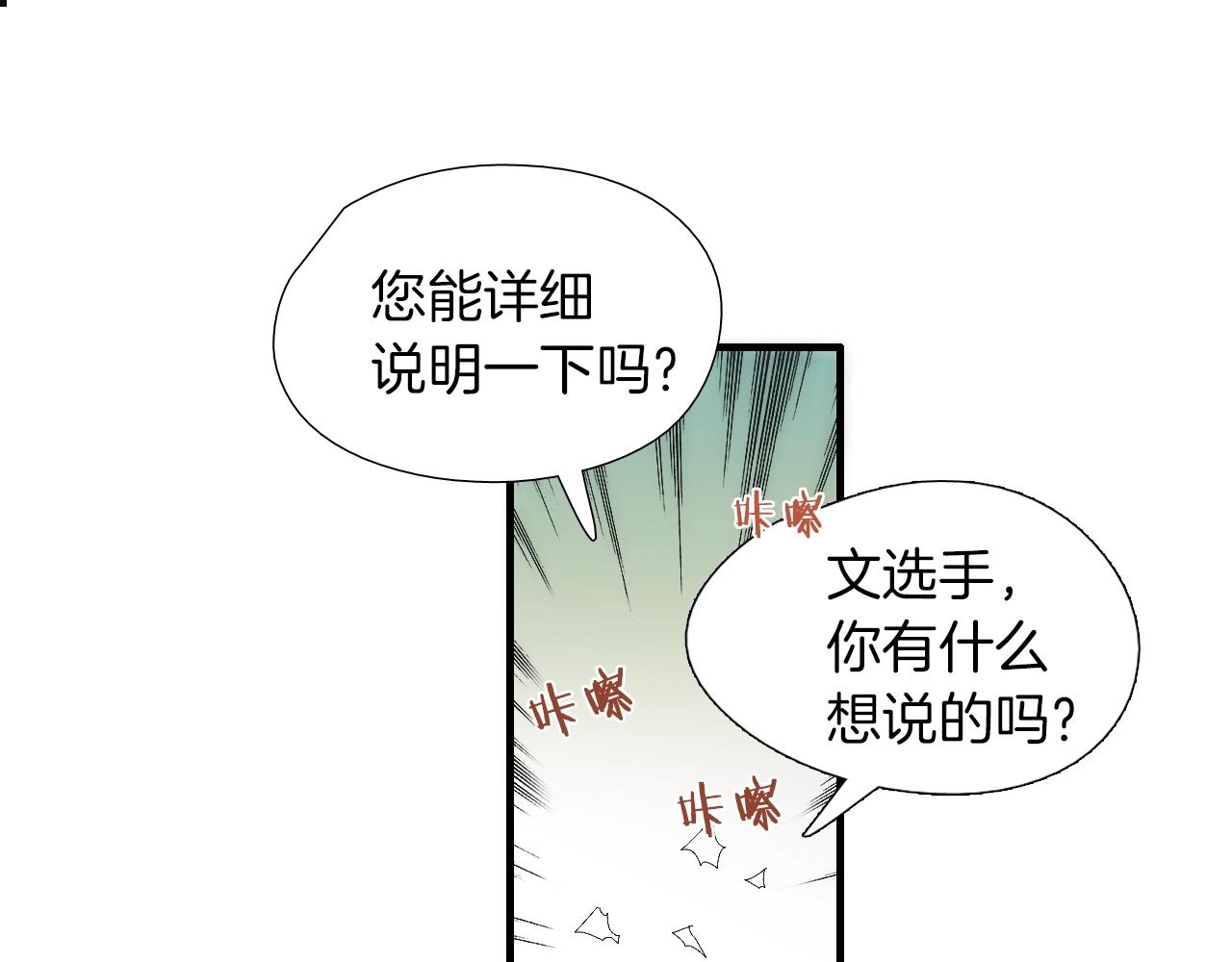 第27话 哥吃醋了！56
