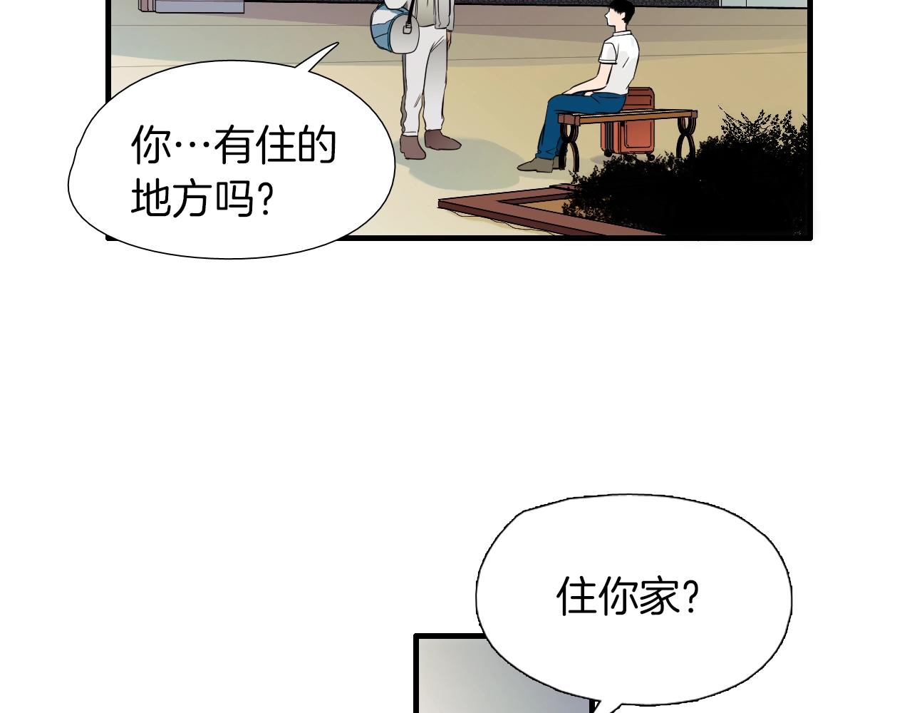 第27话 哥吃醋了！59