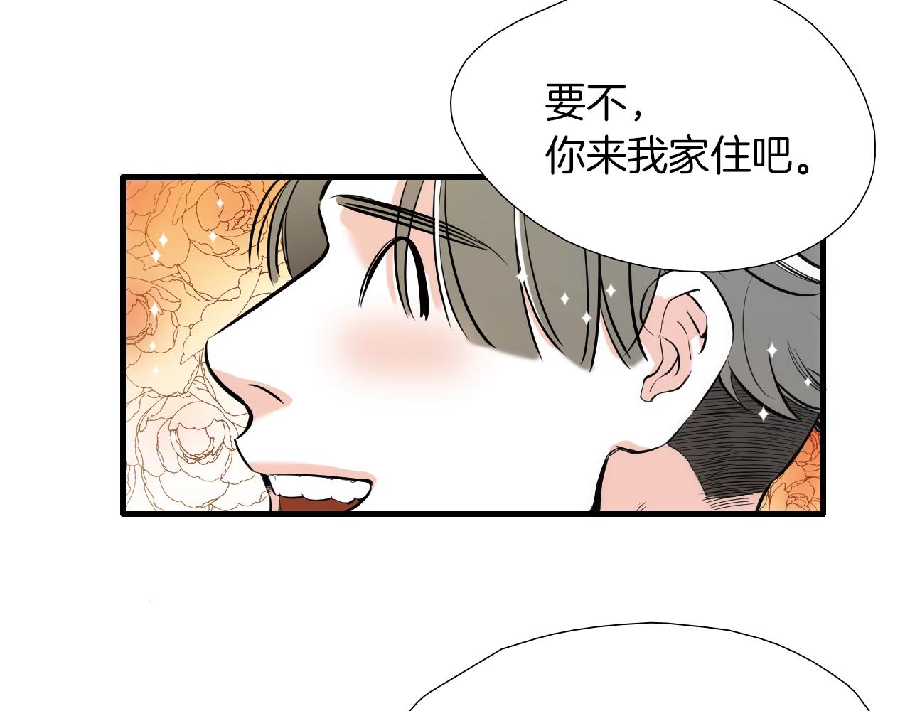 第27话 哥吃醋了！6