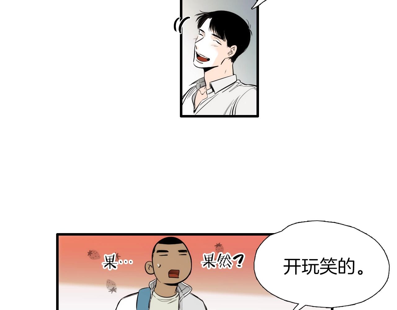 第27话 哥吃醋了！60