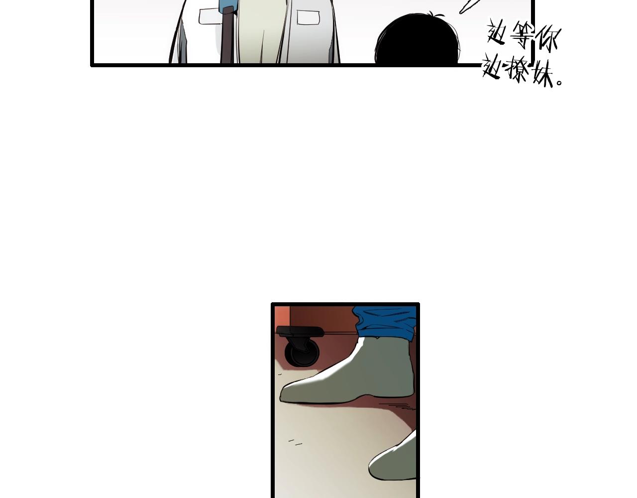 第27话 哥吃醋了！61