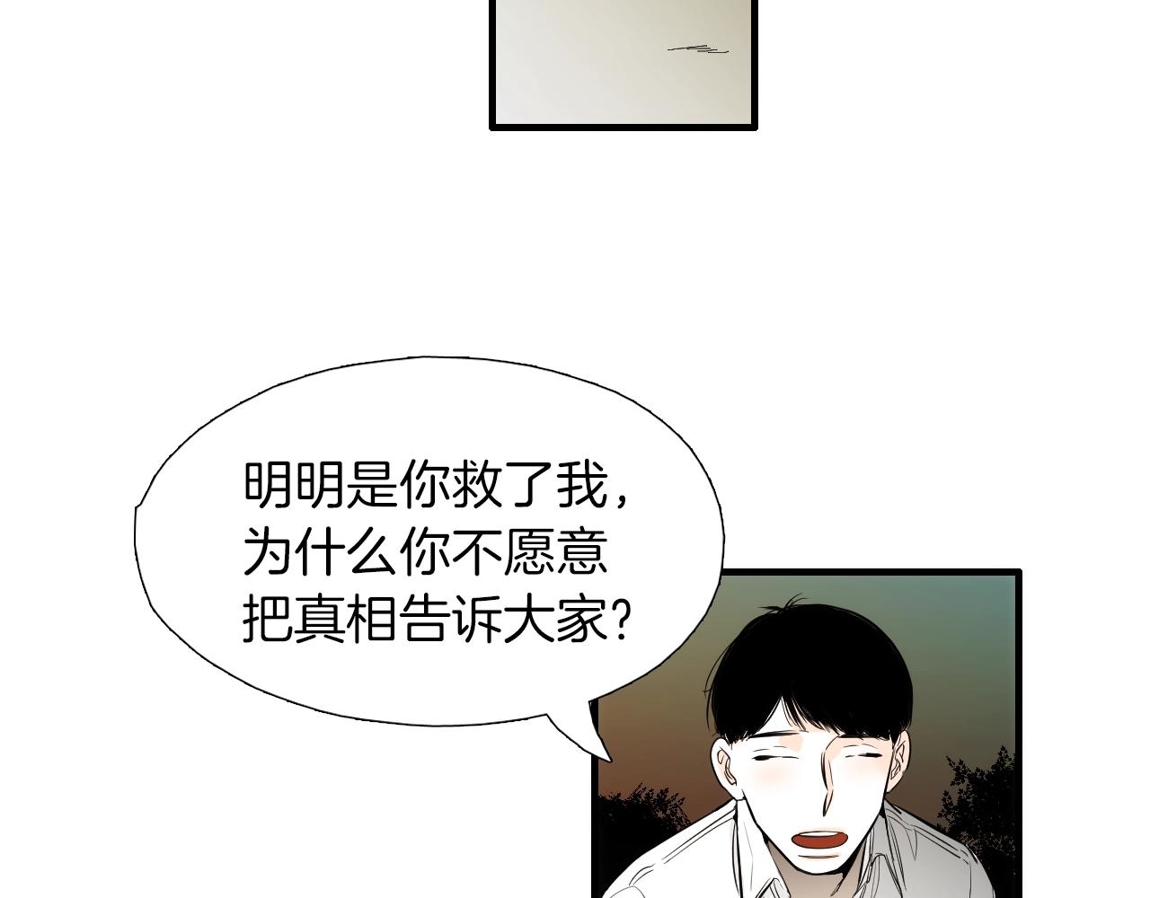 第27话 哥吃醋了！62