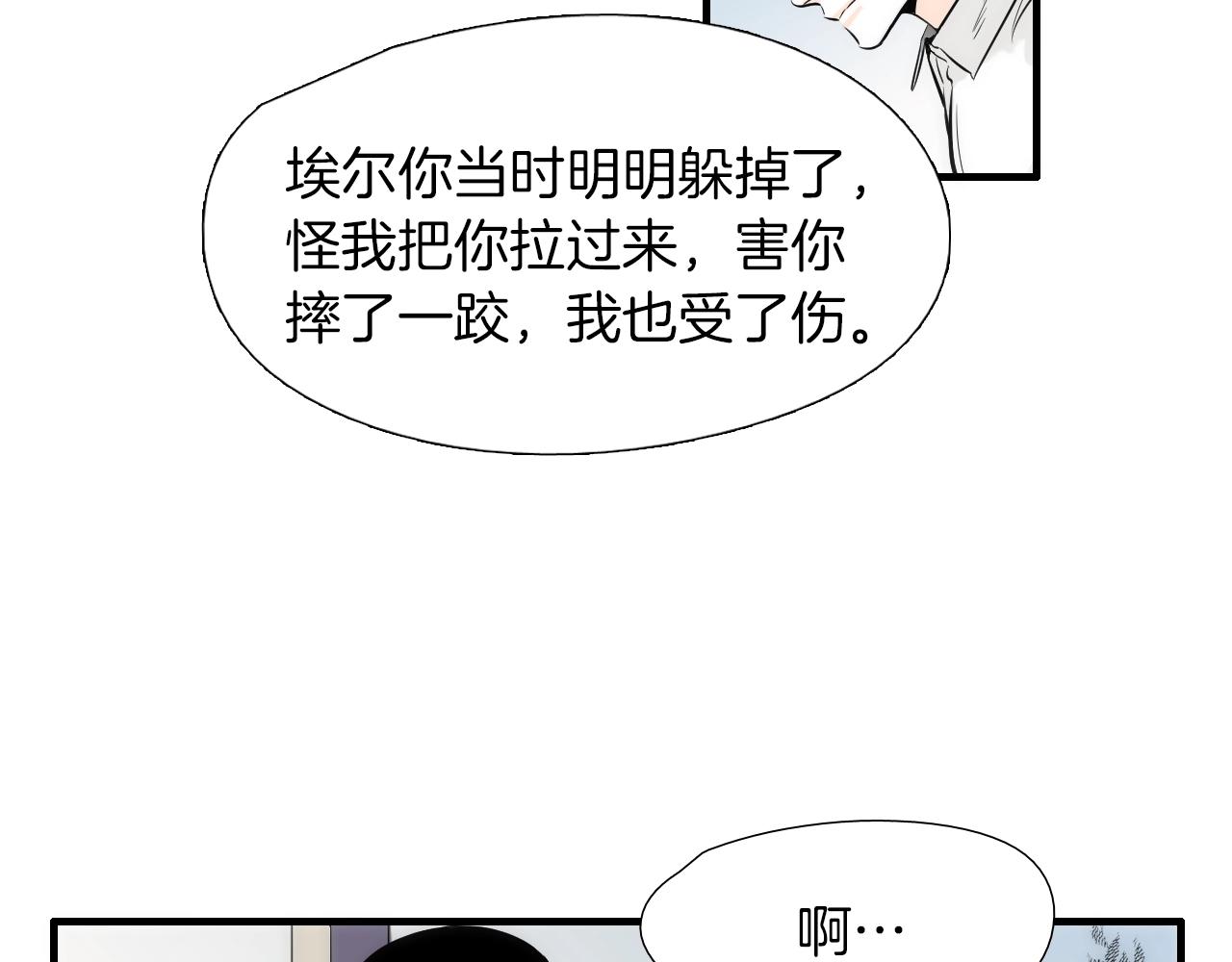 第27话 哥吃醋了！69