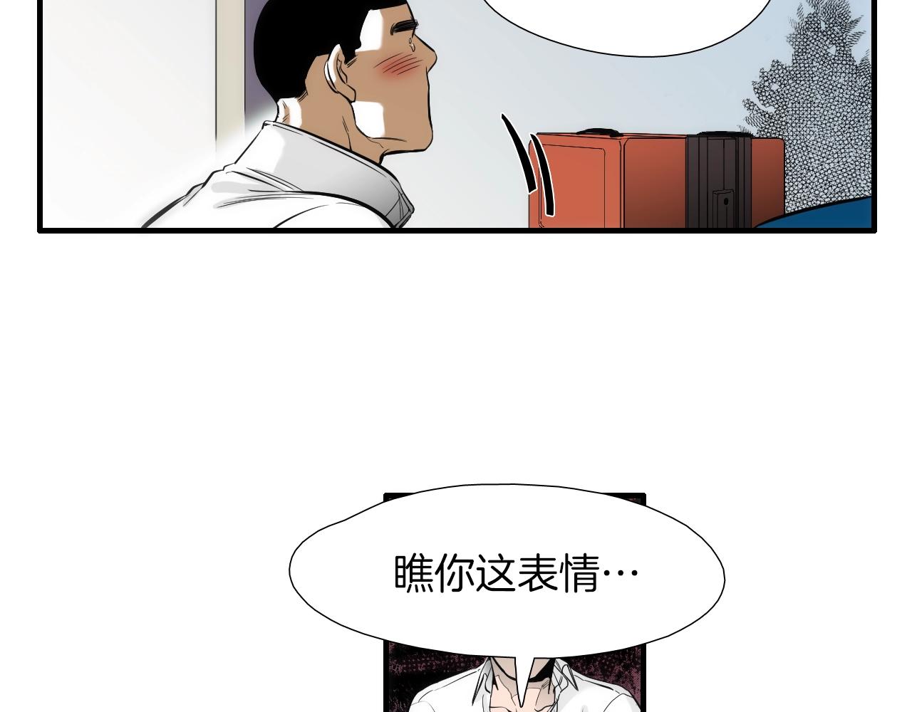 第27话 哥吃醋了！70