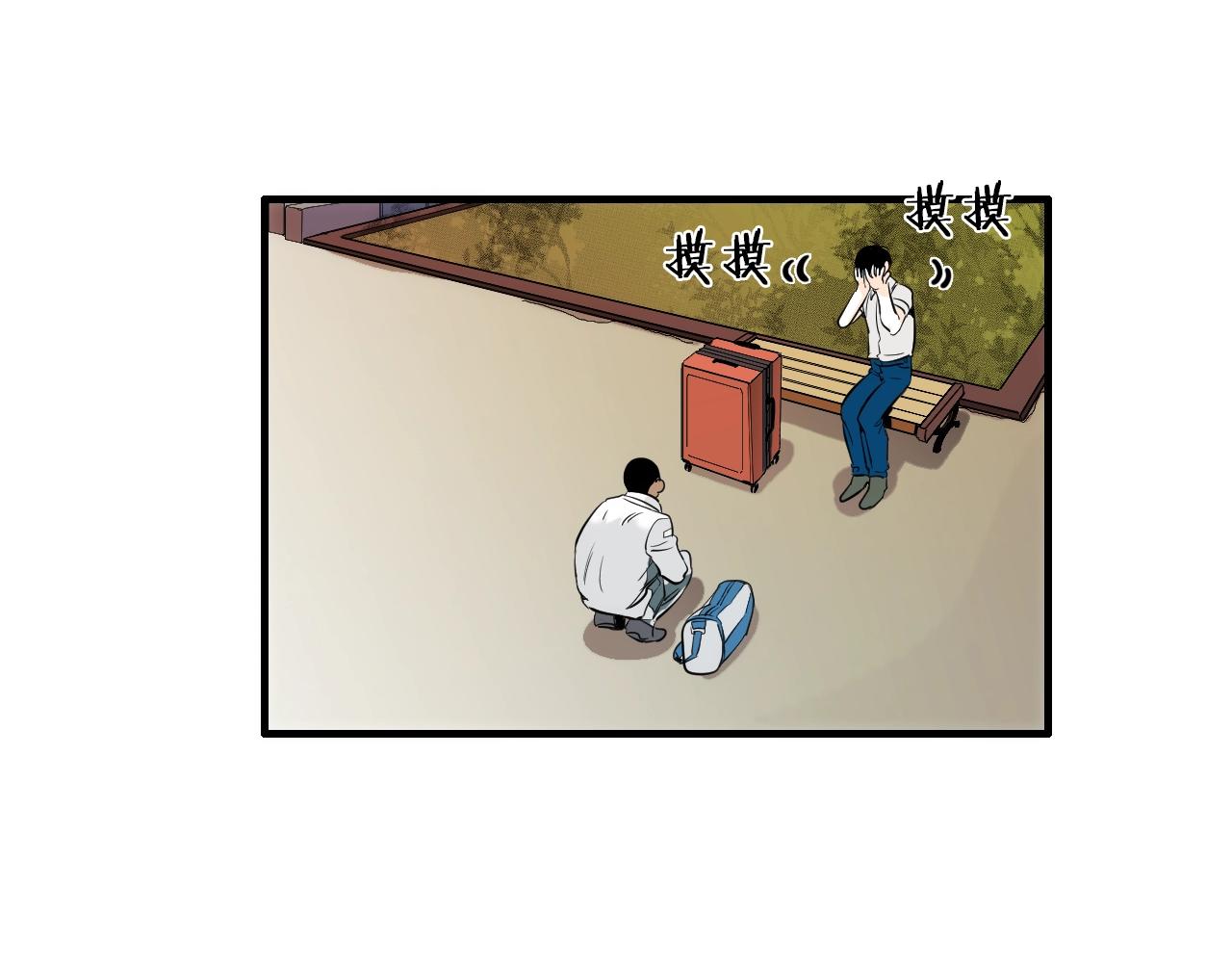 第27话 哥吃醋了！72