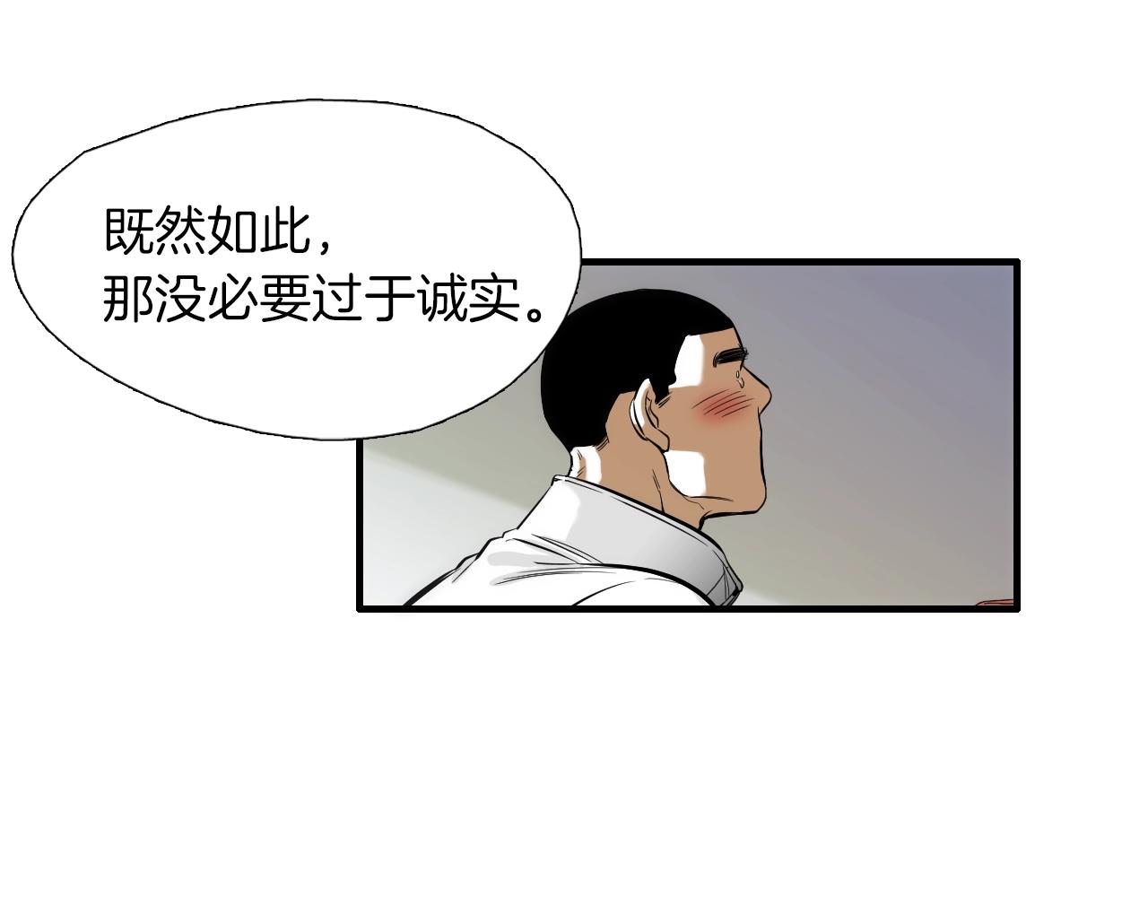 第27话 哥吃醋了！74